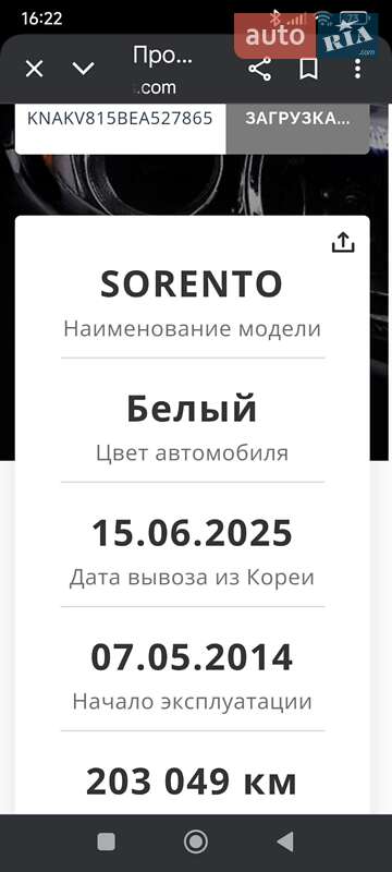Внедорожник / Кроссовер Kia Sorento 2014 в Могилев-Подольске