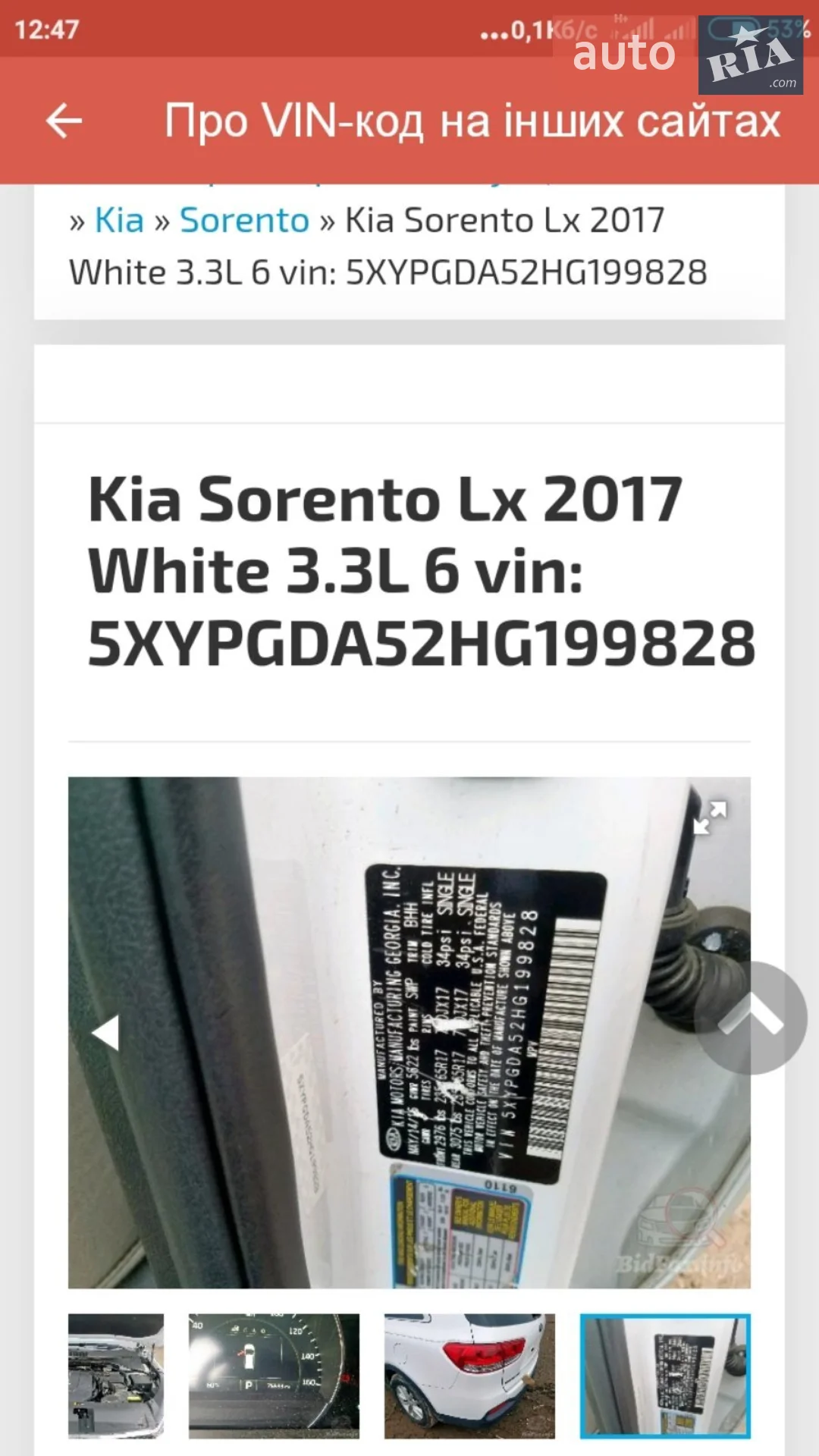 2016 Kia Sorento - мініатюра 29