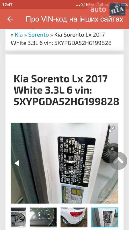 Позашляховик / Кросовер Kia Sorento 2016 в Сколе