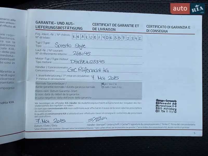 Внедорожник / Кроссовер Kia Sorento 2015 в Дубно документ