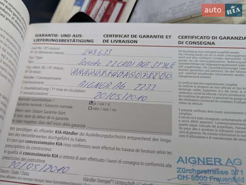 Внедорожник / Кроссовер Kia Sorento 2010 в Луцке фото 57 Внедорожник / Кроссовер Kia Sorento 2010 в Луцке