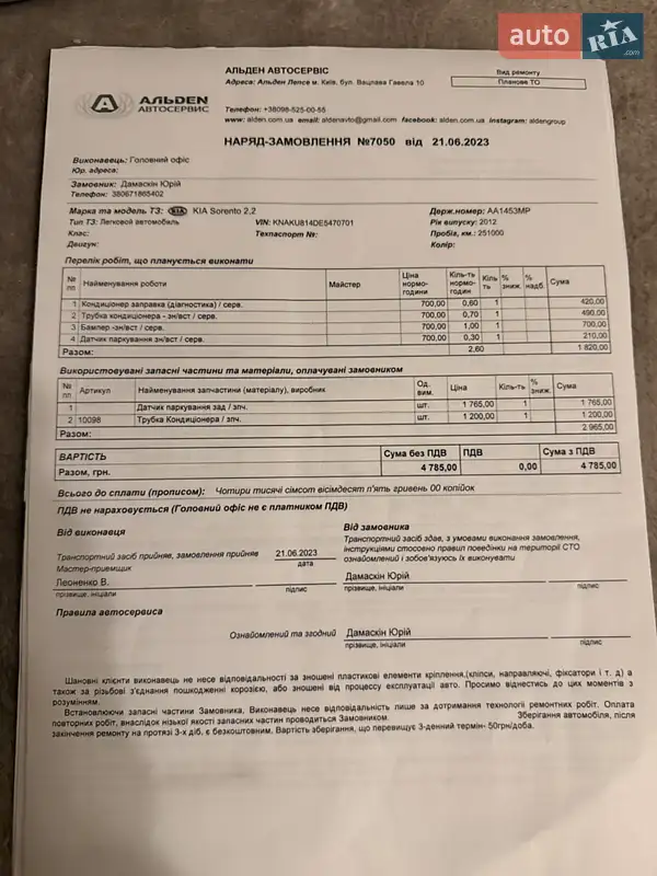 Позашляховик / Кросовер Kia Sorento 2013 в Києві документ 6 фото Позашляховик / Кросовер Kia Sorento 2013 в Києві документ