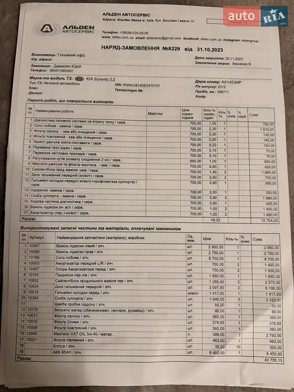 Позашляховик / Кросовер Kia Sorento 2013 в Києві документ 10 фото Позашляховик / Кросовер Kia Sorento 2013 в Києві документ