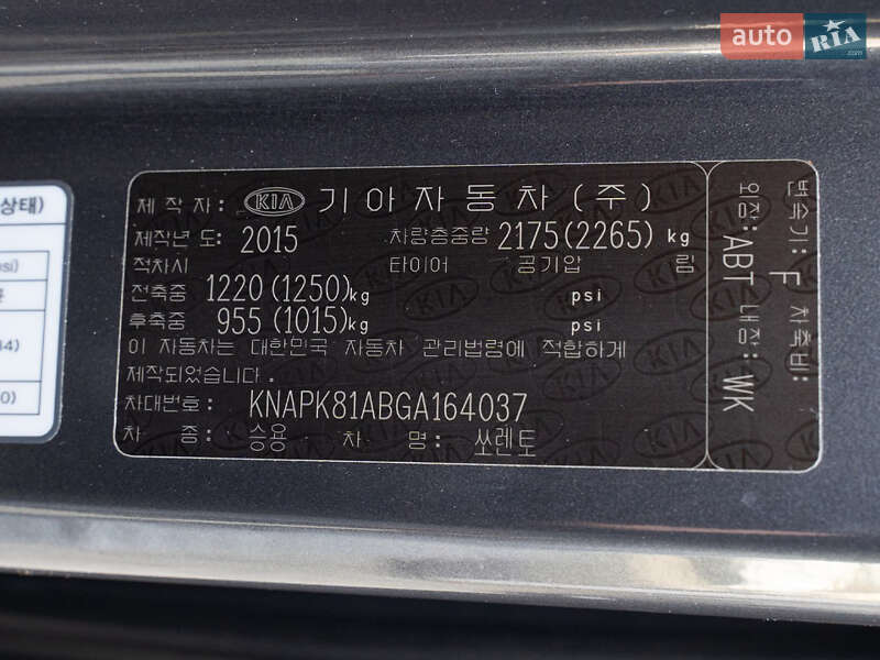 Внедорожник / Кроссовер Kia Sorento 2015 в Одессе