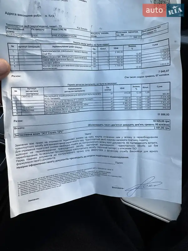 Внедорожник / Кроссовер Kia Sorento 2008 в Киеве документ