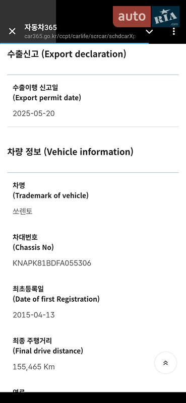 Позашляховик / Кросовер Kia Sorento 2015 в Тернополі