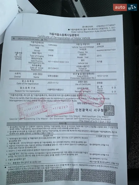 Внедорожник / Кроссовер Kia Sorento 2015 в Одессе документ