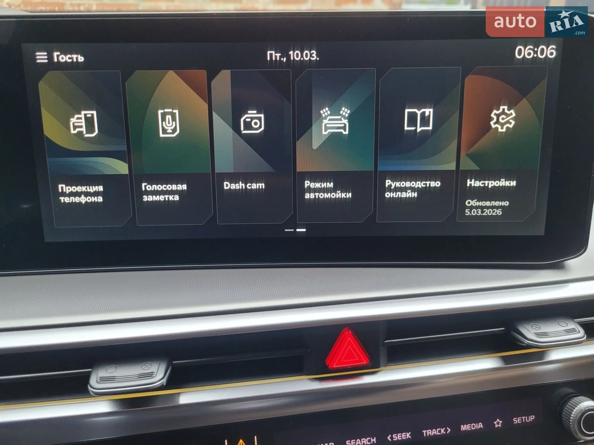 2023 Kia Sorento - мініатюра 78