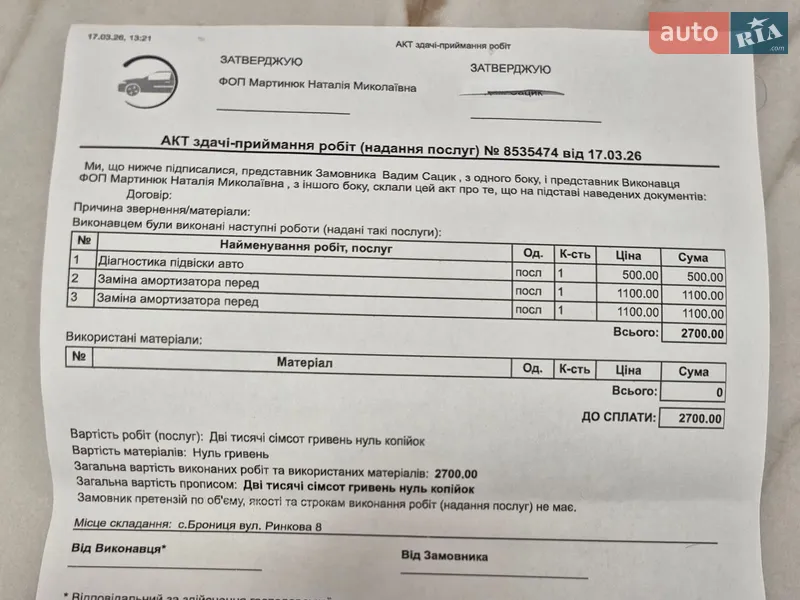 Позашляховик / Кросовер Kia Sorento 2011 в Прилесном документ 3 фото Позашляховик / Кросовер Kia Sorento 2011 в Прилесном документ