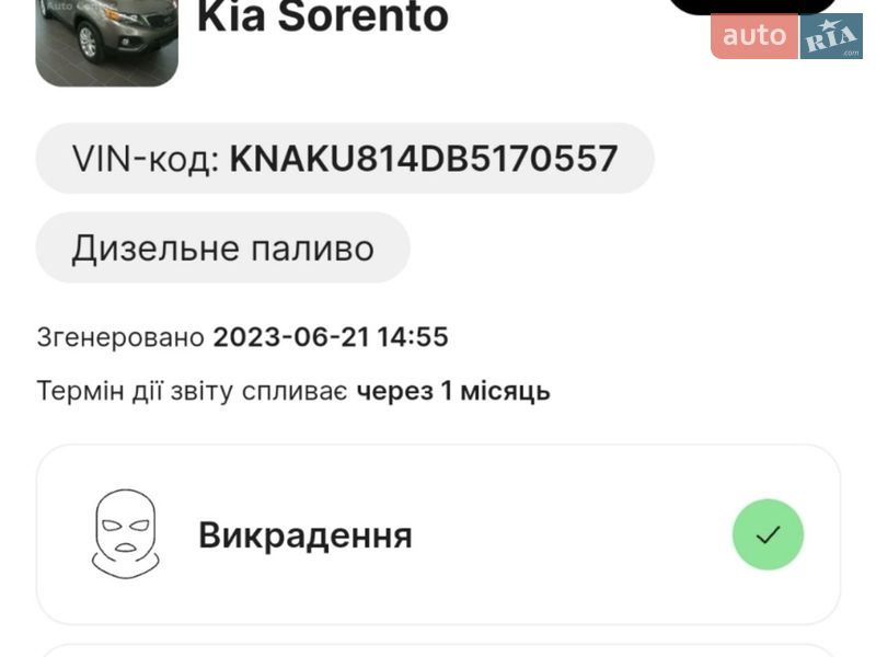 Позашляховик / Кросовер Kia Sorento 2011 в Прилесном фото 25 Позашляховик / Кросовер Kia Sorento 2011 в Прилесном