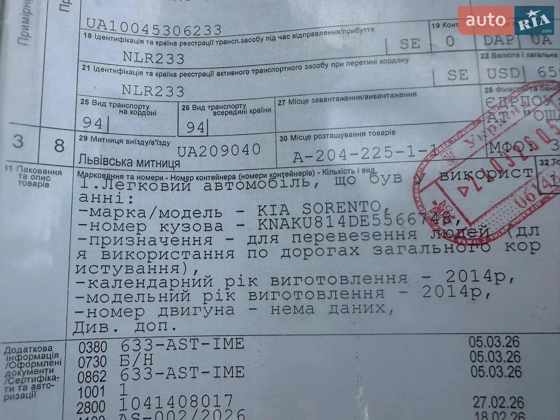 2014 Kia Sorento - мініатюра 58