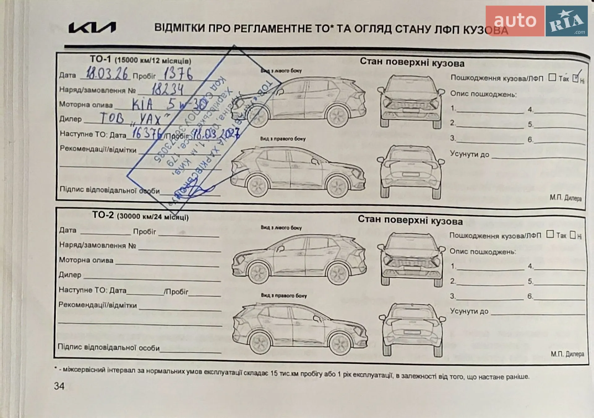 2024 Kia Sorento - мініатюра 43