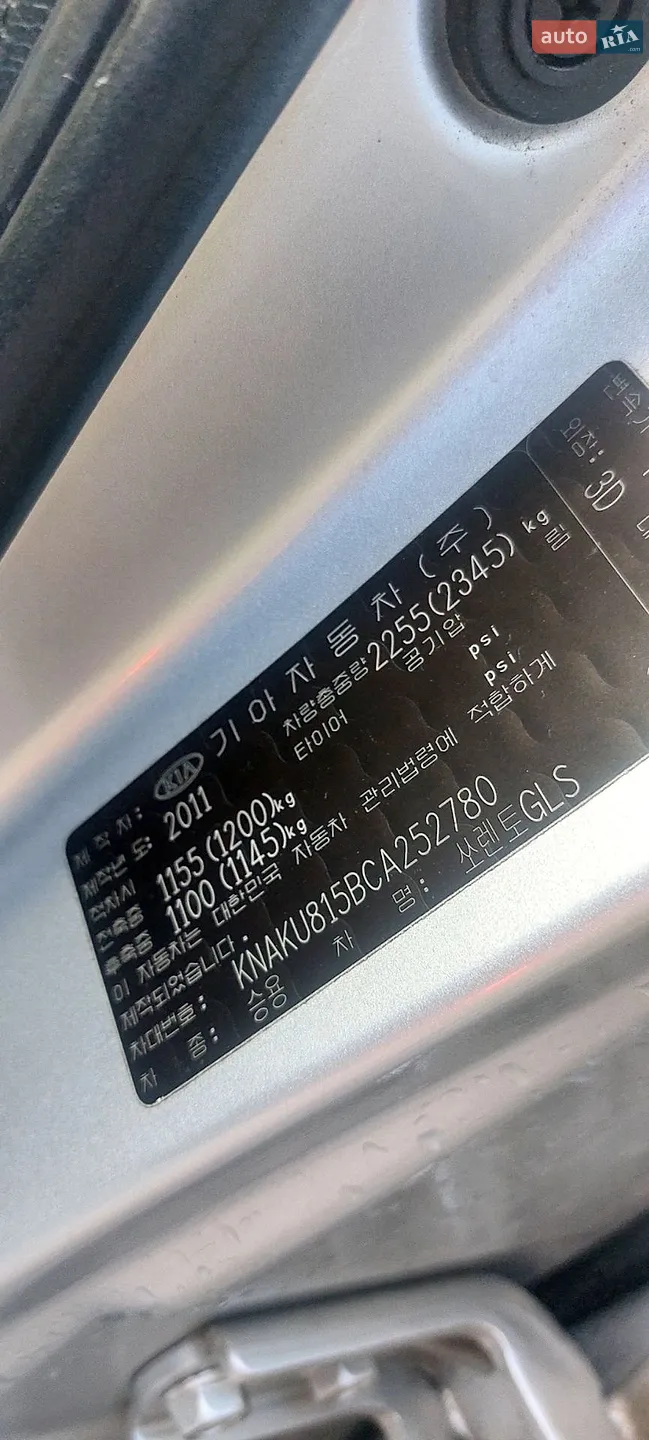 2011 Kia Sorento - мініатюра 33