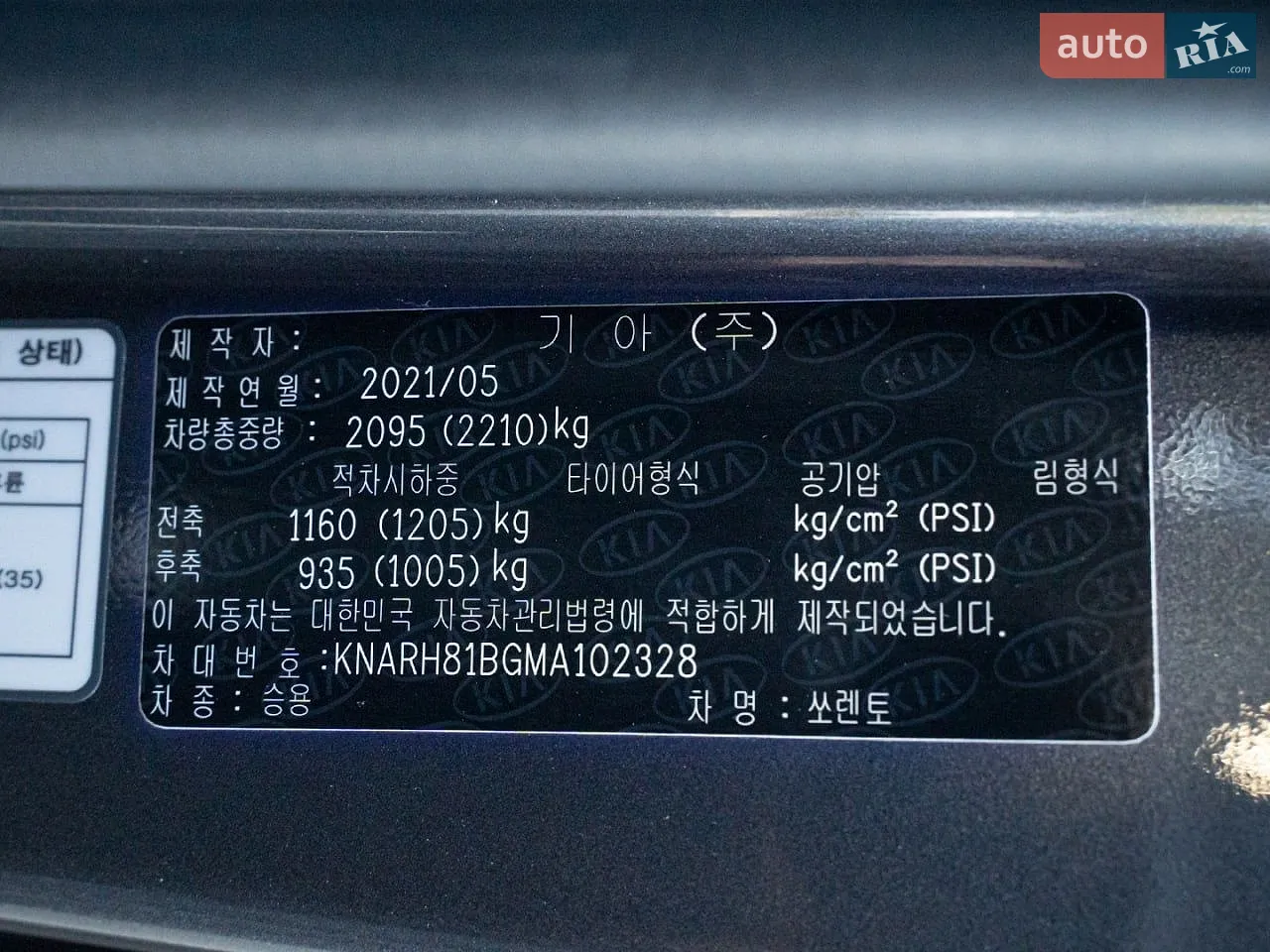 2021 Kia Sorento - мініатюра 48