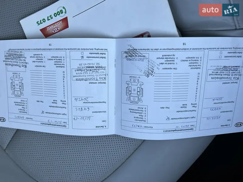 Внедорожник / Кроссовер Kia Soul EV 2014 в Львове документ 7 фото Внедорожник / Кроссовер Kia Soul EV 2014 в Львове документ