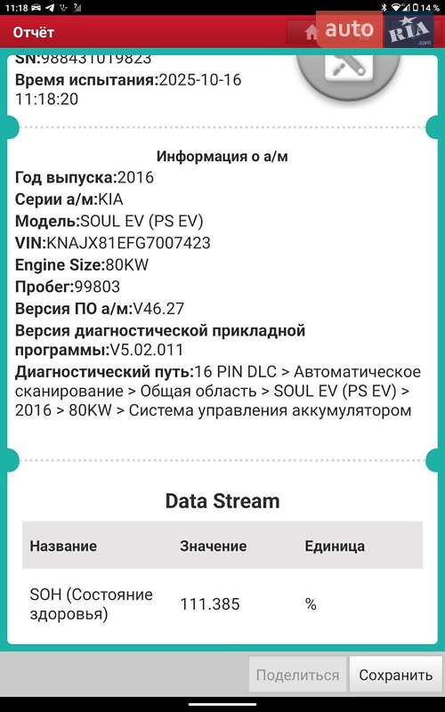 Позашляховик / Кросовер Kia Soul EV 2016 в Кам'янець-Подільському