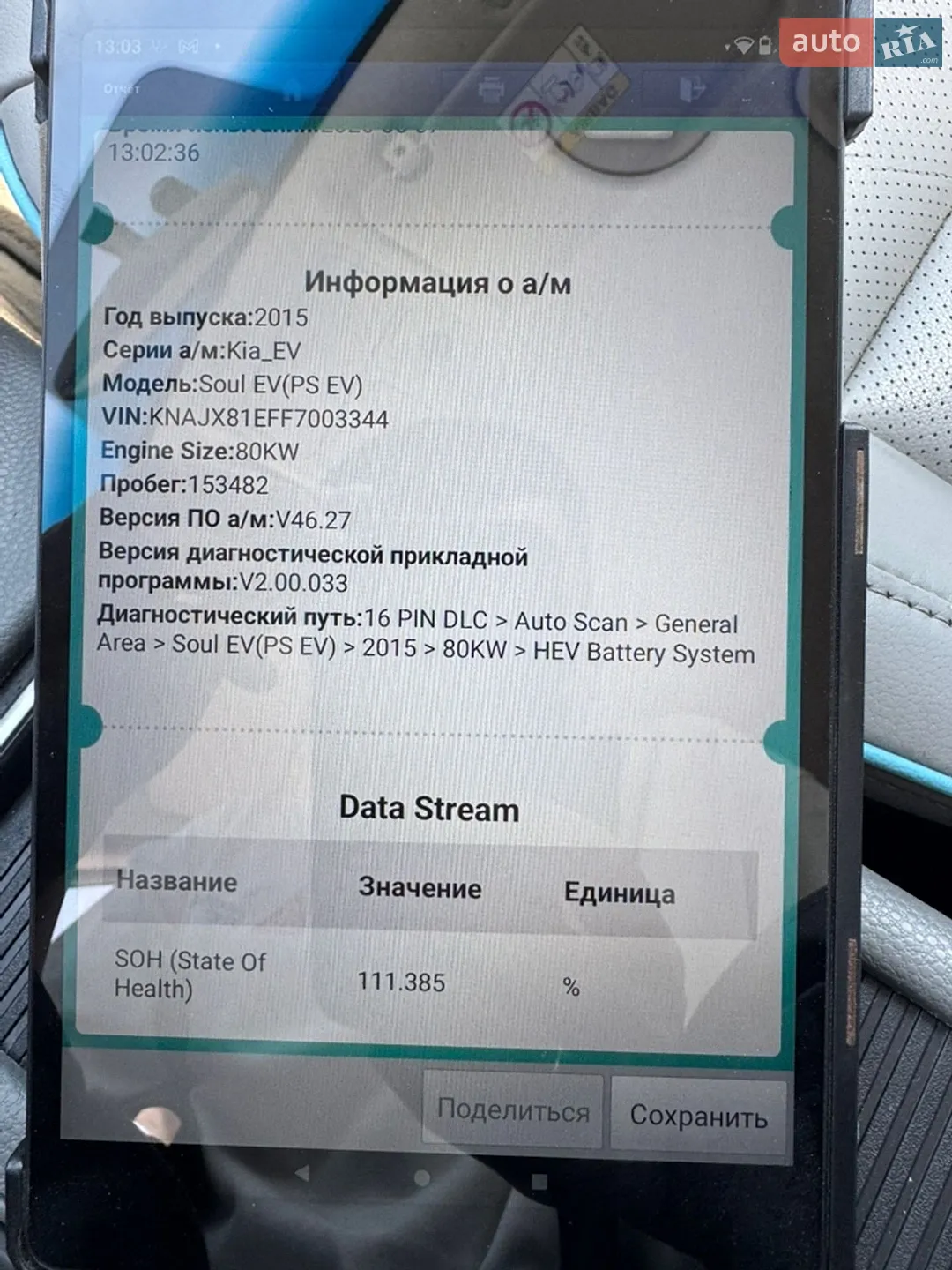 2015 Kia Soul EV - мініатюра 15