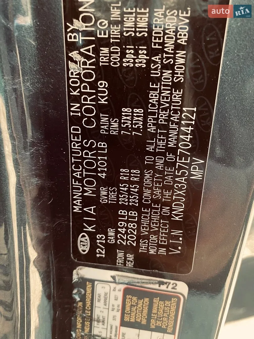2013 Kia Soul - мініатюра 19