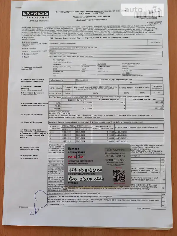 Внедорожник / Кроссовер Kia Sportage 2020 в Золотоноше документ