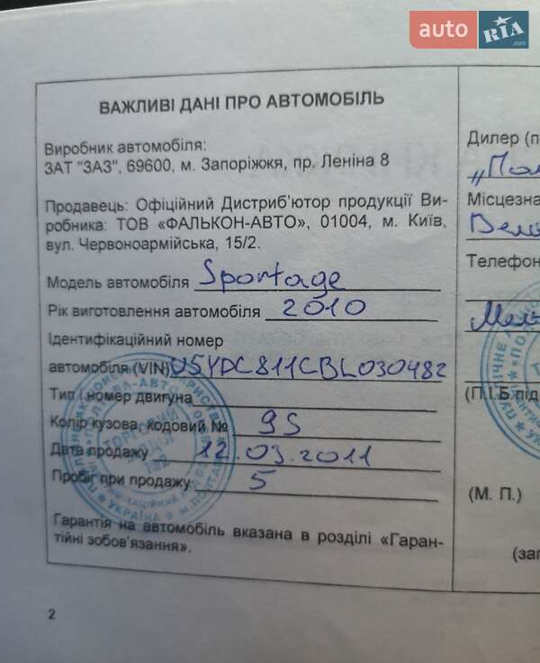 Внедорожник / Кроссовер Kia Sportage 2010 в Кременчуге