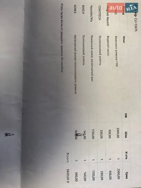 Внедорожник / Кроссовер Kia Sportage 2009 в Старом Самборе документ