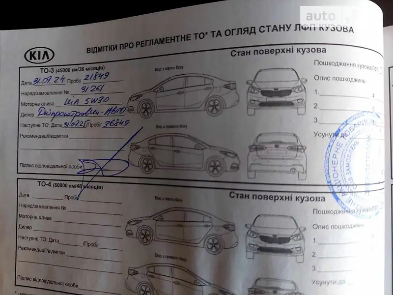 Внедорожник / Кроссовер Kia Sportage 2021 в Запорожье документ