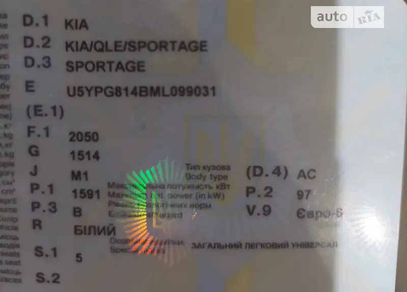 Внедорожник / Кроссовер Kia Sportage 2021 в Запорожье документ