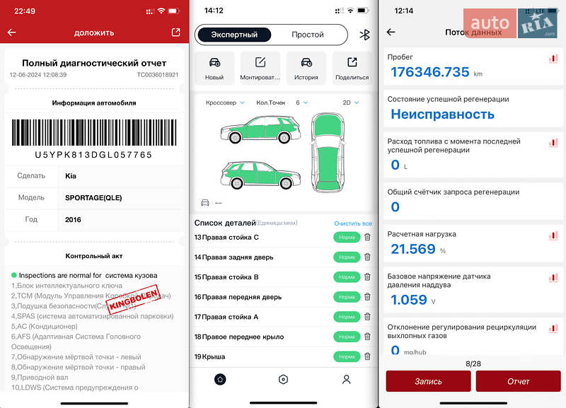 Внедорожник / Кроссовер Kia Sportage 2016 в Луцке