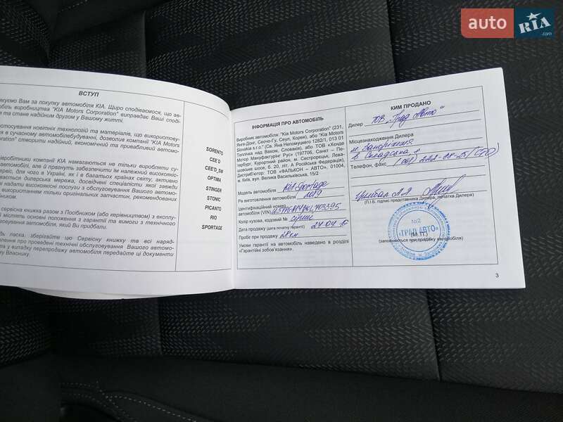 Внедорожник / Кроссовер Kia Sportage 2019 в Запорожье