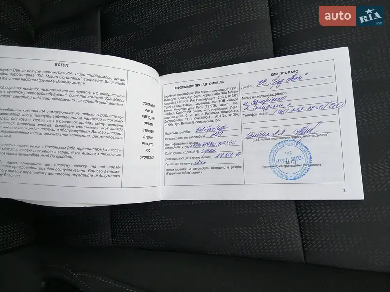 Внедорожник / Кроссовер Kia Sportage 2019 в Запорожье документ
