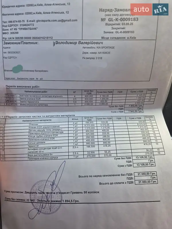 Внедорожник / Кроссовер Kia Sportage 2018 в Киеве документ