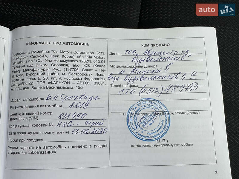 Позашляховик / Кросовер Kia Sportage 2019 в Вінниці