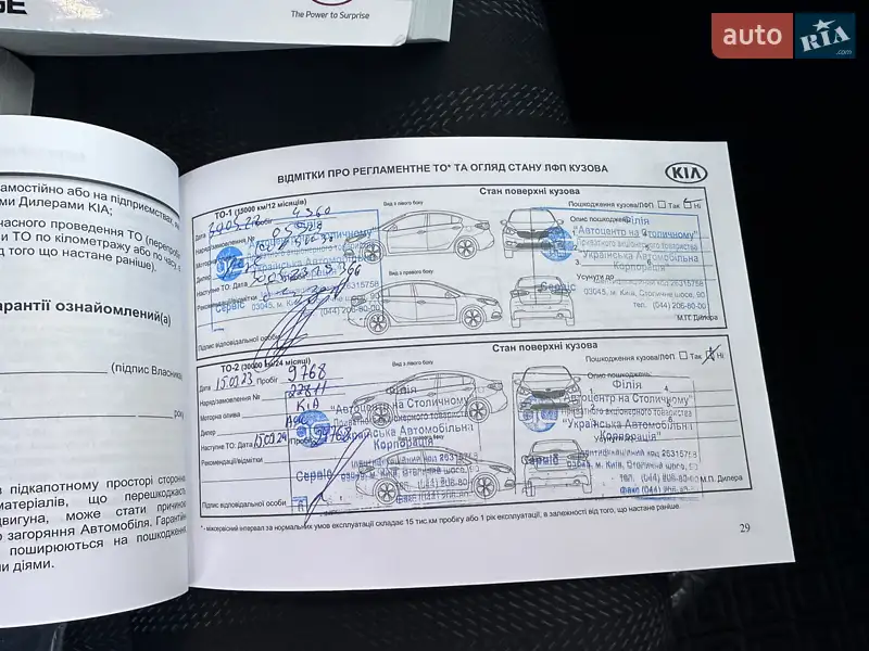 Позашляховик / Кросовер Kia Sportage 2020 в Києві документ