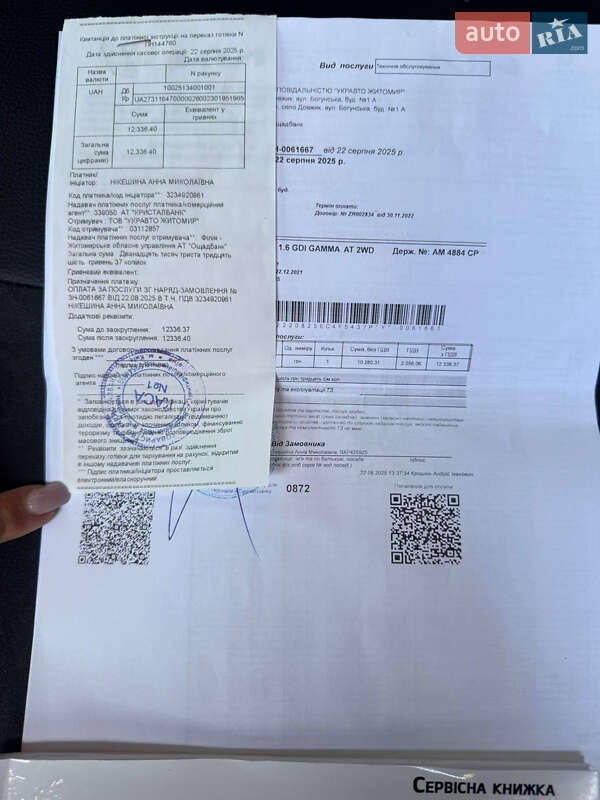 Внедорожник / Кроссовер Kia Sportage 2021 в Киеве