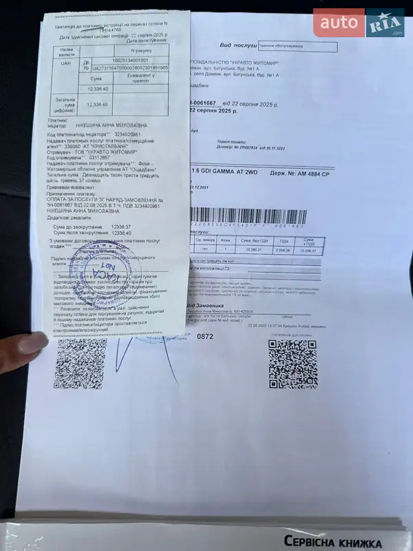 Внедорожник / Кроссовер Kia Sportage 2021 в Киеве документ