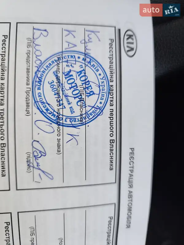 Внедорожник / Кроссовер Kia Sportage 2021 в Кременце документ 4 фото Внедорожник / Кроссовер Kia Sportage 2021 в Кременце документ