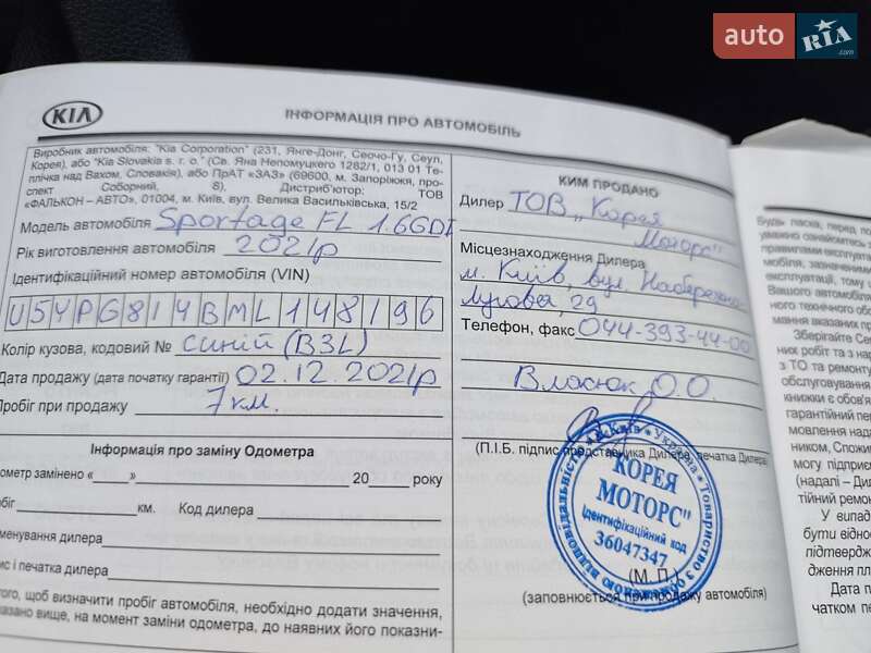 Внедорожник / Кроссовер Kia Sportage 2021 в Кременце фото 36 Внедорожник / Кроссовер Kia Sportage 2021 в Кременце