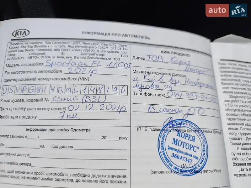 Внедорожник / Кроссовер Kia Sportage 2021 в Кременце документ 10 фото Внедорожник / Кроссовер Kia Sportage 2021 в Кременце документ