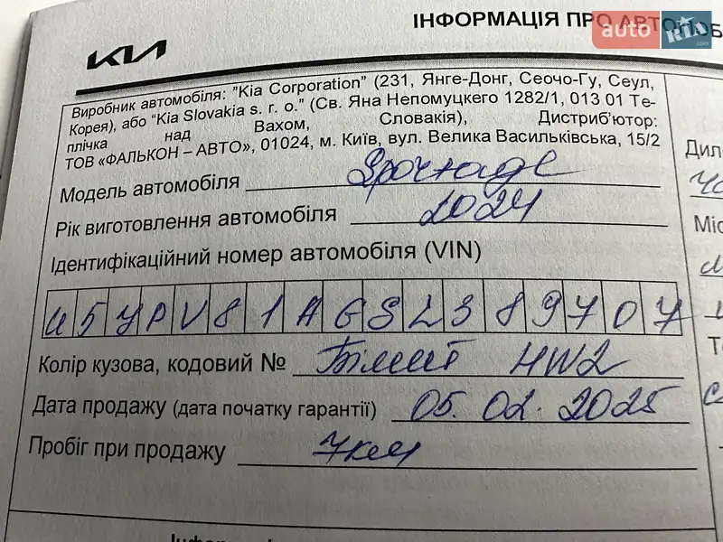 Внедорожник / Кроссовер Kia Sportage 2024 в Киеве документ
