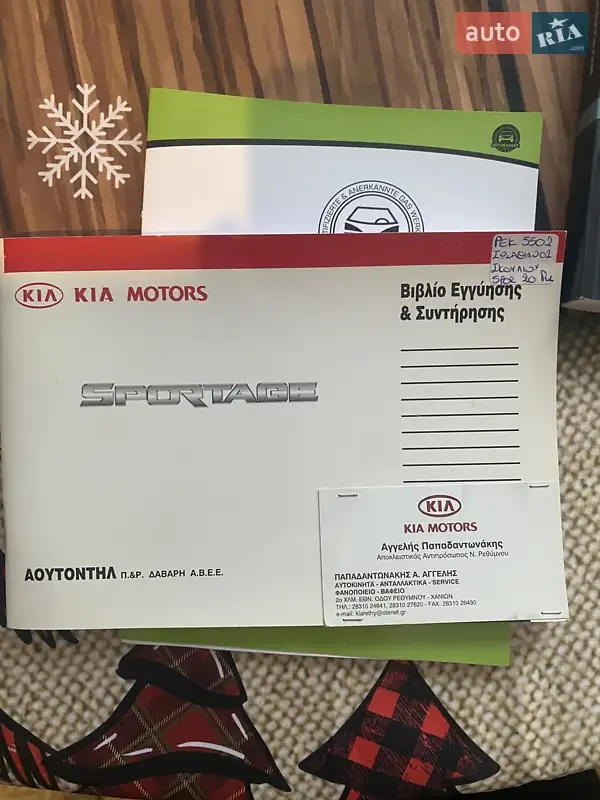 Внедорожник / Кроссовер Kia Sportage 2007 в Ровно документ