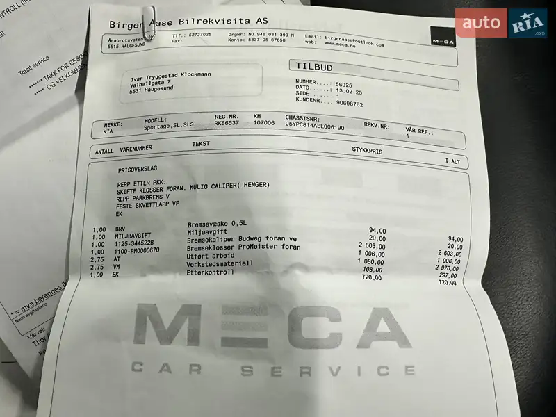 Внедорожник / Кроссовер Kia Sportage 2014 в Ковеле документ 4 фото Внедорожник / Кроссовер Kia Sportage 2014 в Ковеле документ