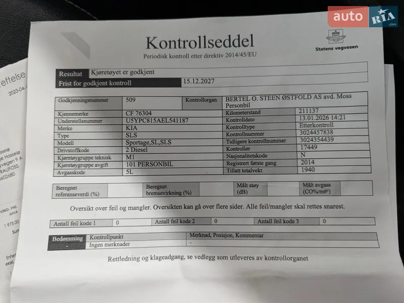 Внедорожник / Кроссовер Kia Sportage 2014 в Виннице документ