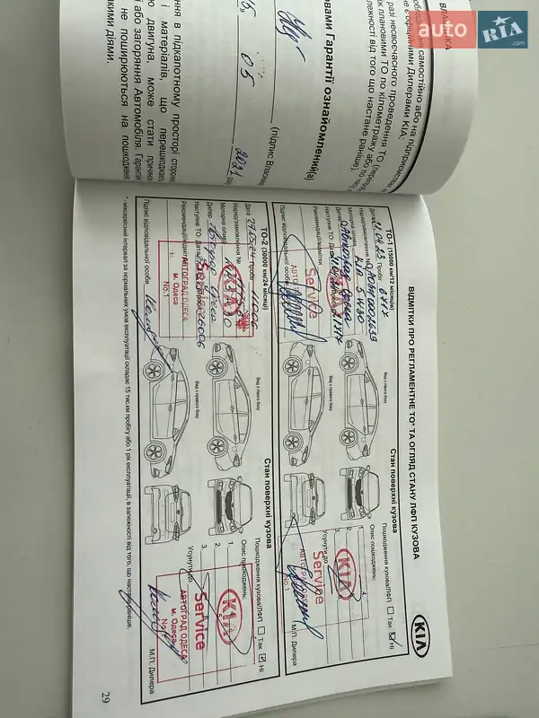 Позашляховик / Кросовер Kia Stonic 2020 в Одесі документ