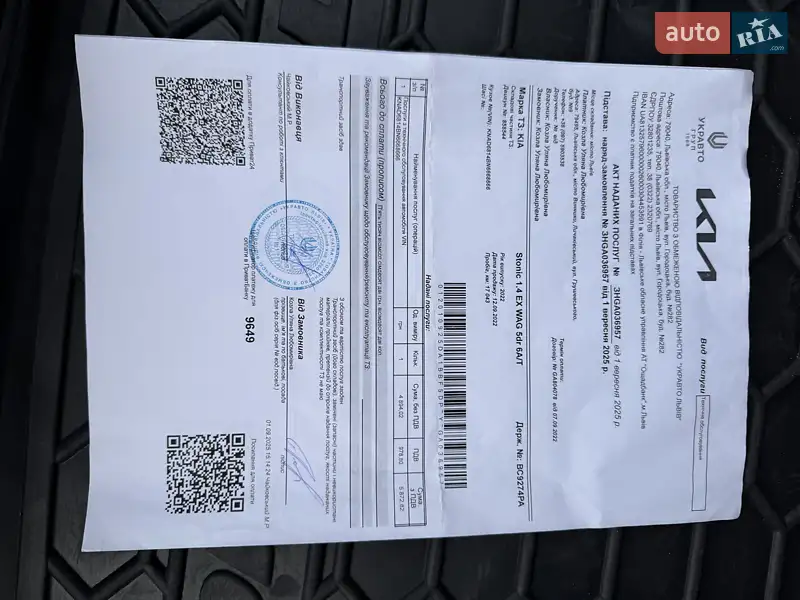 Внедорожник / Кроссовер Kia Stonic 2022 в Киеве документ