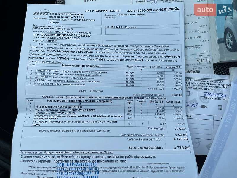 Мікровен Kia Venga 2012 в Києві