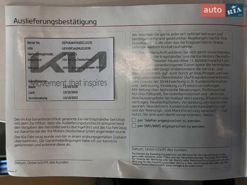 Хэтчбек Kia XCeed 2021 в Львове документ
