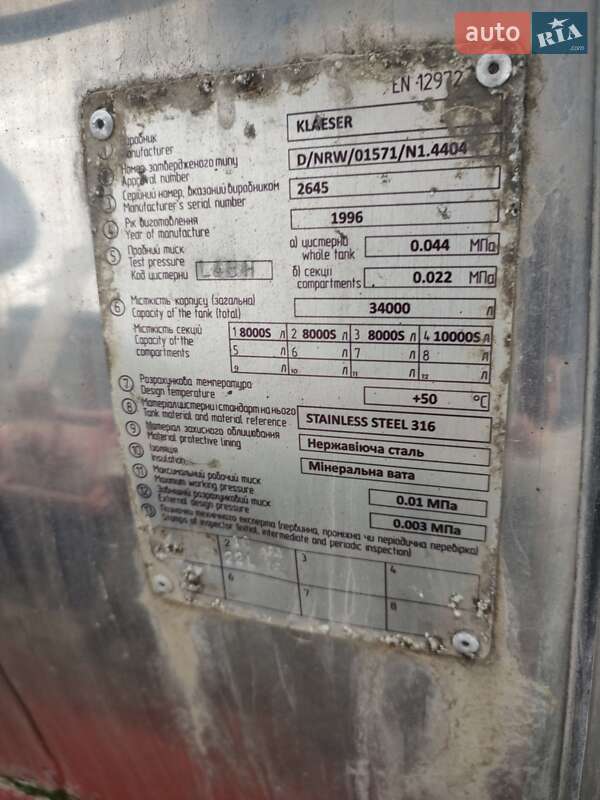 Цистерна полуприцеп Klaeser TSA 1996 в Киеве
