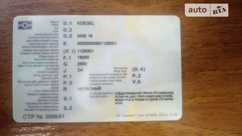 Самосвал прицеп Kogel AWE 1992 в Хмельницком