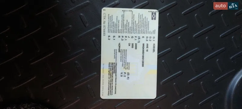 Самосвал прицеп Kogel AWE 1999 в Хмельницком документ