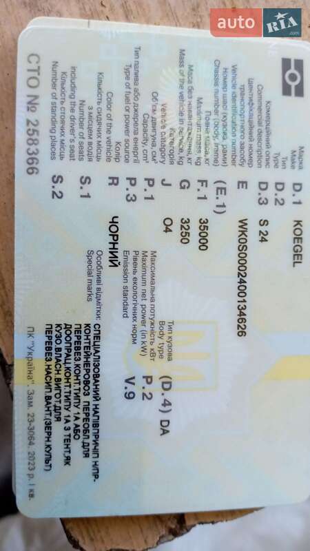 Самосвал полуприцеп Kogel SN 24 2010 в Виннице